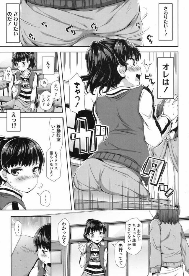小学校の机になっていた男が貧乳ロリ幼女JSに毎日座られｗ