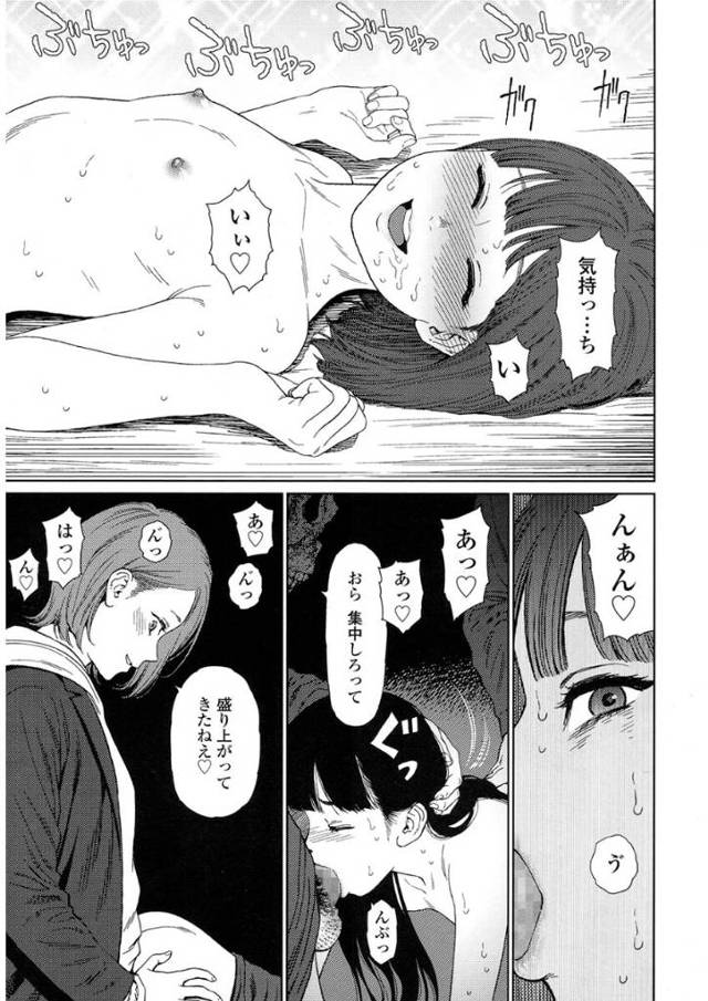 ちっぱい貧乳ロリ幼女JSを誘拐監禁拘束をし強姦する