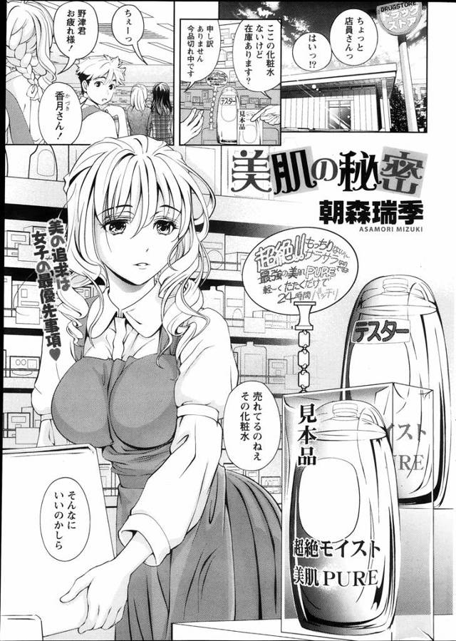 人妻だけど若くてかわいくてモロ好みな巨乳先輩が若作りして旦那に呆れられたというので慰めてあげた♡