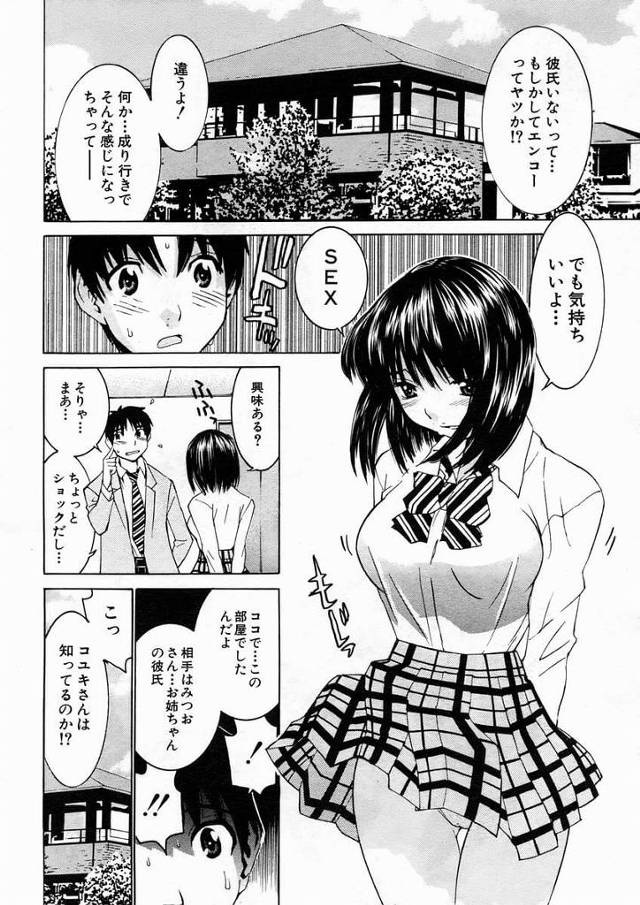 姉の彼氏とＮＴＲセックスする女子校生