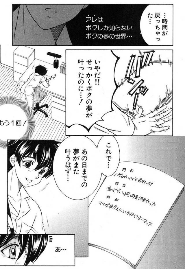 彼女の息子のチンポを手コキフェラチオで近親相姦