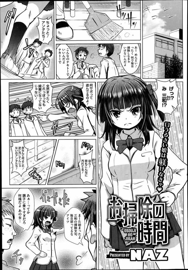 口の悪い女子に完全にキレてしまった男子たちが逆襲！女子にも嫌われ逃げ場のないJKを号泣集団レイプ！！