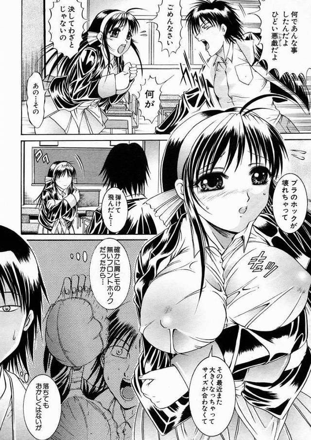 爆乳の女子校生が男子に弱みを握られ顔射ぶっかけされてしまう