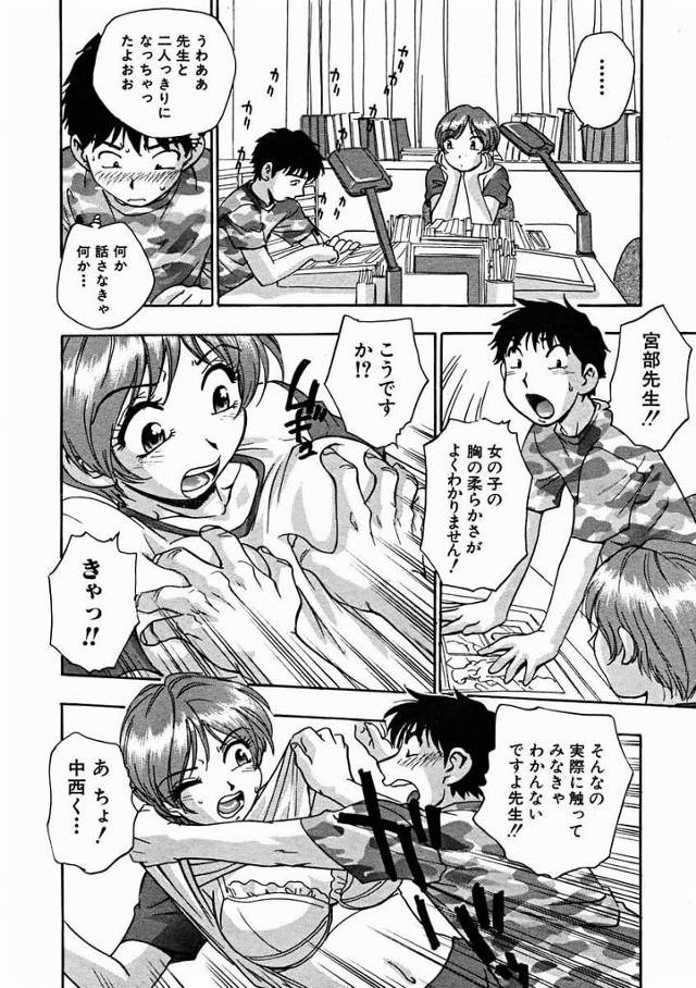 巨乳のお姉さん漫画家が好きなアシスタントの男子に押し倒される