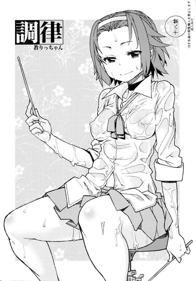 【エロ漫画】澪を紹介しろというやばいいとこに拒否したら、逆恨みされた律が全裸で拘束され処女マンコに中出しレイプされ調教される！