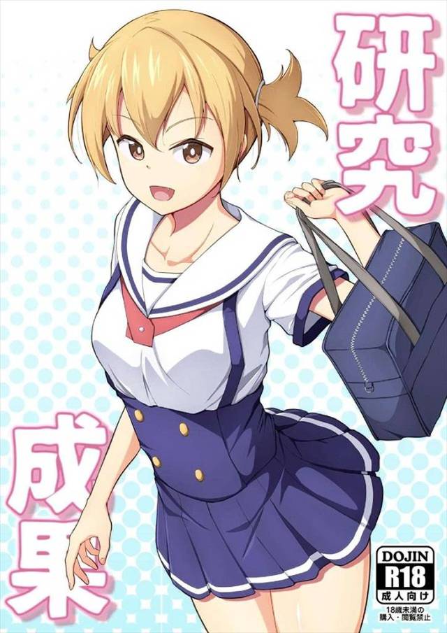 《あつまれ!ふしぎ研究部》千晶「私が大祐の腕をケガさせたせいで…今あいつオナニーも出来ないんだな…」というわけで千晶が抜いてあげる話♪