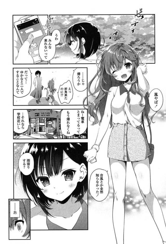 【エロ同人誌】雨の日学校で雨宿りをする2人…全裸で激しくセックスする2人は、普段は友達のフリをして2人になると淫乱になっちゃう彼女は自分の気持ちを伝えられないままセックスしまくりイキまくる【天凪青磁：瞳の中のシグナル】