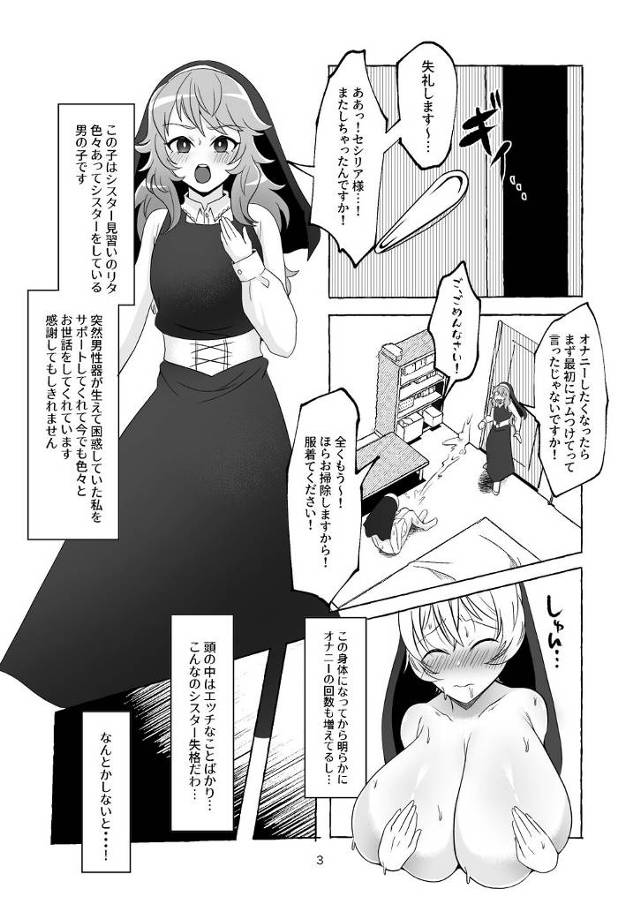 巨乳爆乳巨尻プリケツふたなり女が騎乗位で生挿入