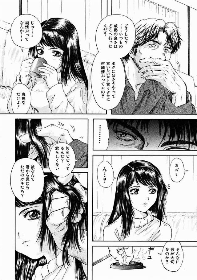 セフレの男の家でプリケツを露わにして中出しさせてしまう