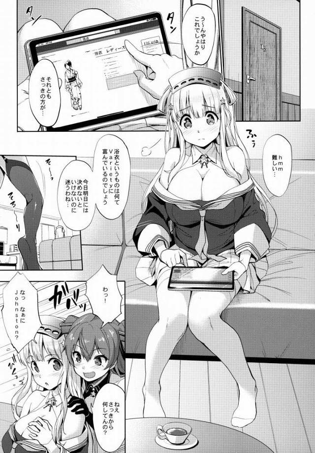 【エロ同人】もうお月様よりフレッチャーだけ見ていたい「艦これ/フレッチャー」