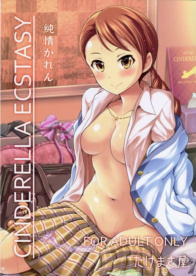 【デレマス】加蓮「こんな所に連れて来られちゃったら、本気になっちゃうよ♥」貧血で倒れた加蓮をうっかりラブホに運んじゃってイチャラブＨ！【エロ漫画同人誌】