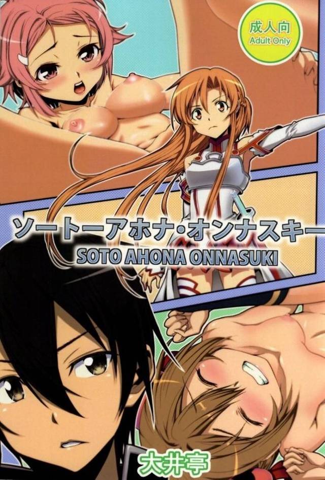 【SAO】クズ男属性のシリカちゃんがゲッスいキリトにチンポハメられちゃうｗｗｗｗｗｗ【エロ漫画同人誌】