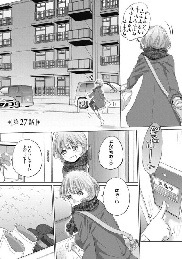 【エロ同人誌】まなみの部屋を訪れ、まなみの実娘の一途ちゃんとまなみと3Pしちゃう女性…そのままいちゃらぶで3Pレズプレイをはじめるとパンスト越しからの乳首、手マン、クンニ責めで何度もイかされちゃう【玄鉄絢：たえちゃんとじみこさん 2 第27話】