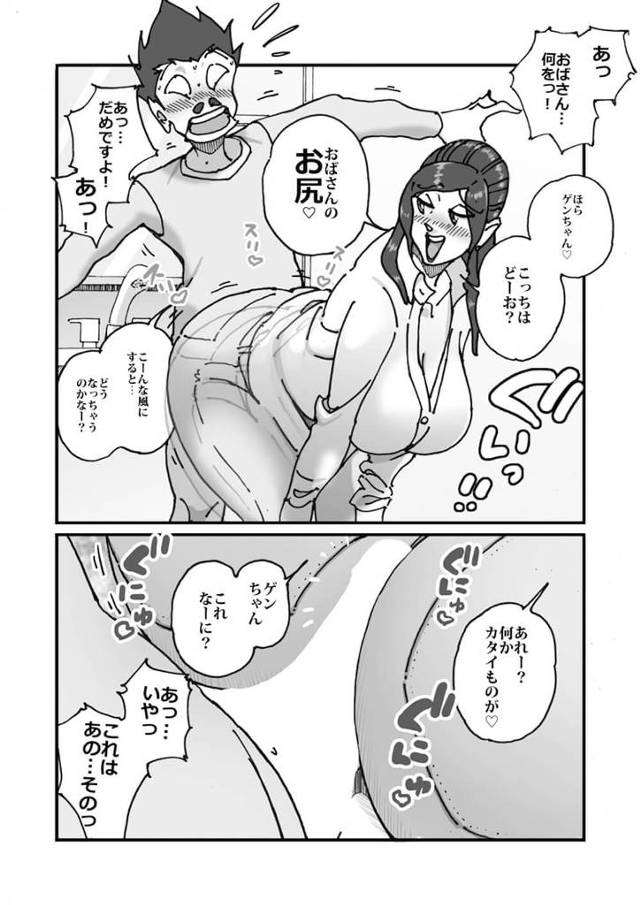 巨乳の人妻は息子の友人に勃起したチンコで中出しセックス