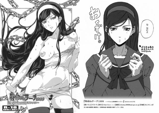 【世紀末オカルト学院】マヤ「ちんぽでアクメするっ♥う゛ぁあああぁイ゛クーッ！！」輪姦二穴責めされておまんこバカになっちゃうマヤｗｗｗ【エロ漫画同人誌】