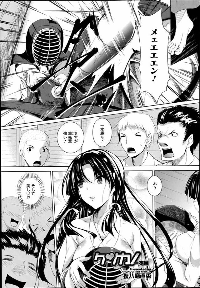 強くて美しい剣道部の先輩に連戦連敗の男子。根性だけは認められた後輩が一回でも参ったと言わせれば付き合うと言われセックス勝負に持ち込みあっさり陥落ｗｗｗｗ