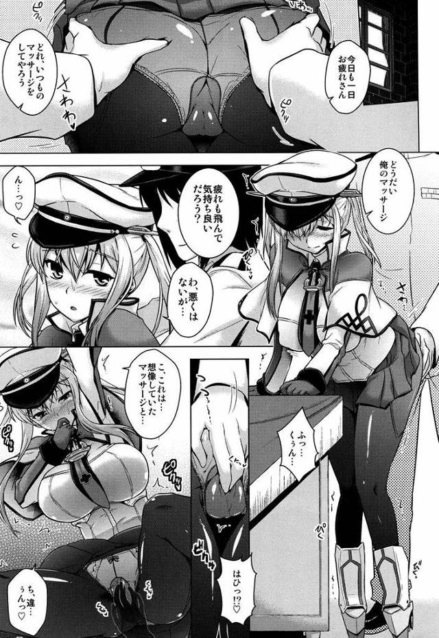 【エロ同人】俺はお前の陥没乳首おっぱい好きだよ！「艦これ/グラーフ・ツェッペリン」