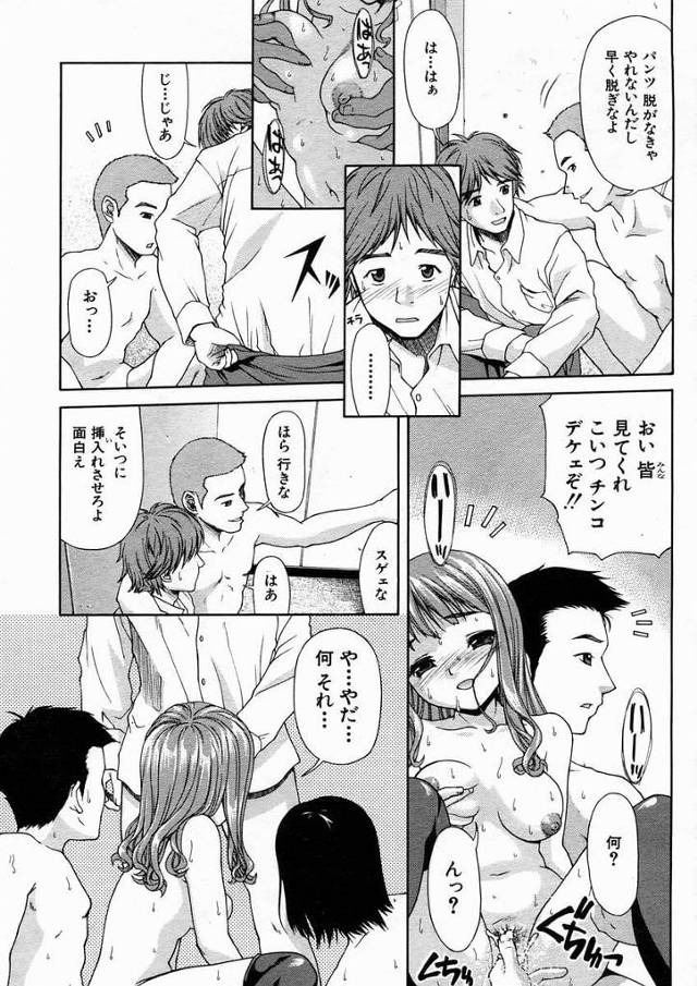 貧乳ＪＫは男子たちに輪姦された後、巨根の童貞男子と中出し