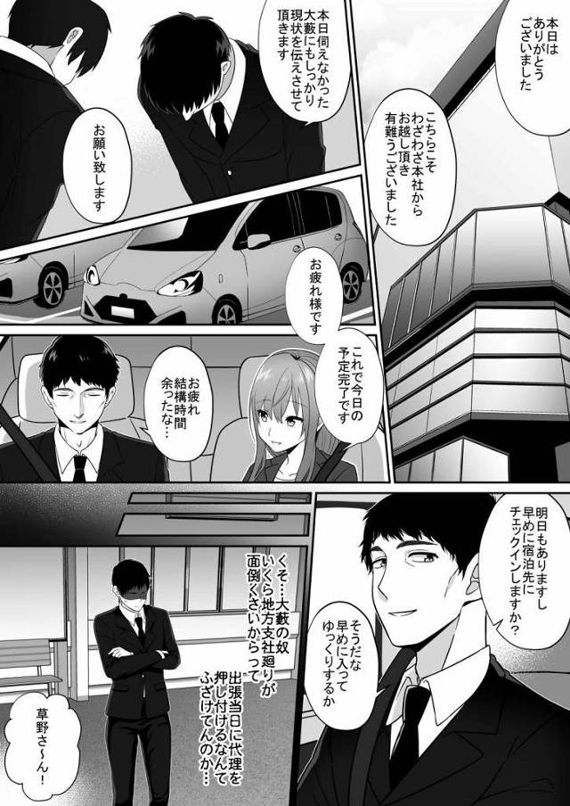 【エロ同人】え…？処女！！こんな可愛くてエロボディの子が処女！！！「処女の後輩のためにセックス指導/二十歳のデカパイ新人OL」