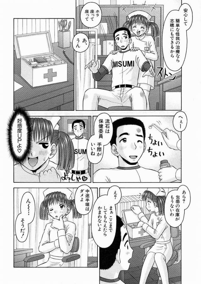 野球部の男子を想い続ける可愛いＪＫは保健室で怪我した男子にパイパンおマンコを見せつけ