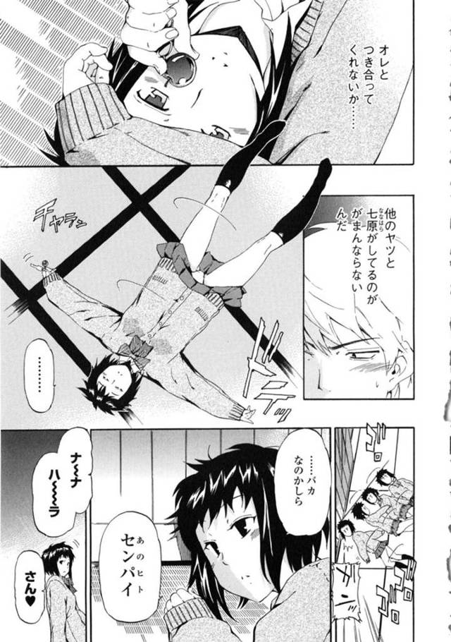 【エロ同人誌】鬼畜な男子たちの恨みを買って無理やり犯される貧乳ビッチJK…助けにやって来た同じ部の男子も返り討ちにされて捕まってしまい、二穴同時中出し輪姦レイプで陵辱絶頂【inu：RED 後編】