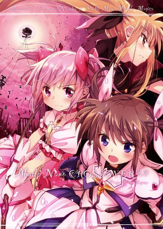 キュゥべえ「ボクと契約するんだ、なのは」なのは「……」なのはたちがワルプルギスの夜に対して持てる全てを出し尽くしてもなお届かず……【まどマギ×なのは非エロ漫画同人誌】