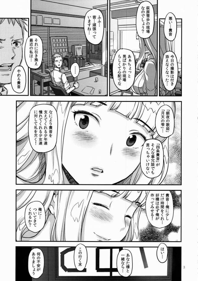 【エロ同人】ギャハハハハっｗこいつレイプアクメキメやがったッ♥根っからの淫売だぜッw「アイドルマスター/四条貴音」