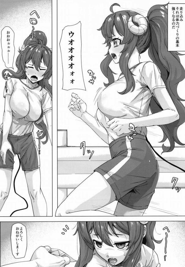 【エロ同人】次のマッサージもおまんこにちんちん入れるやつはあるんでしょうか？「まちカドまぞく/シャドウミストレス優子」