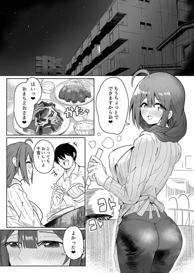 桑山千雪がイチャラブセックス【シャニマス】