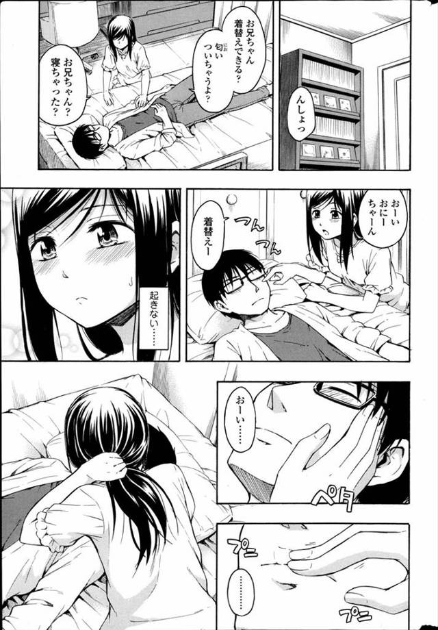【エロ漫画】兄と彼女がセックスしているのを見てしまった妹は兄がベロベロに酔って帰って来たとき玄関で倒れてしまったので部屋…