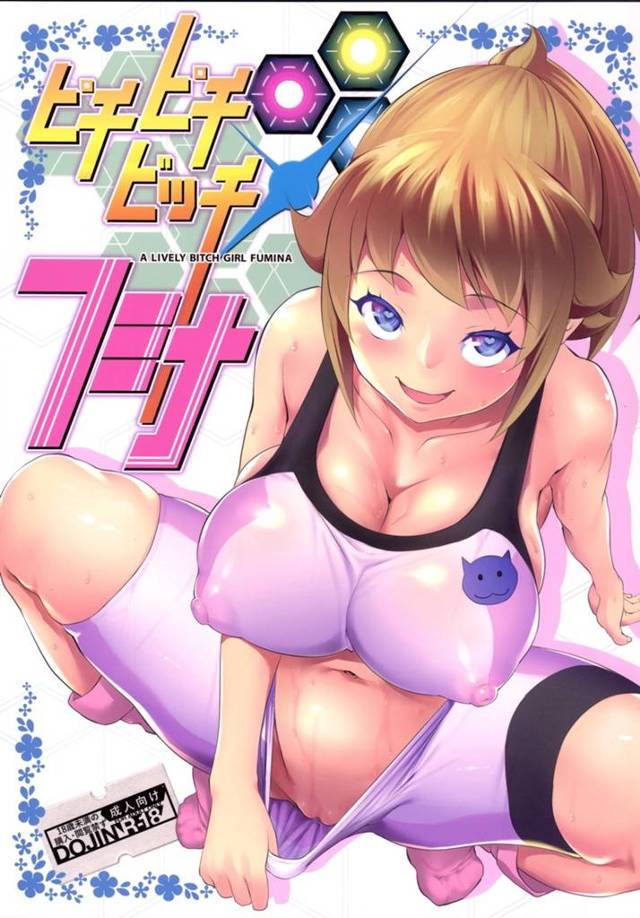 【ガンダムBFT】フミナ「もっと子宮犯してえぇぇっ♥♥」ビッチなフミナがセカイと生ハメセックスしてアヘりまくる！【エロ漫画同人誌】
