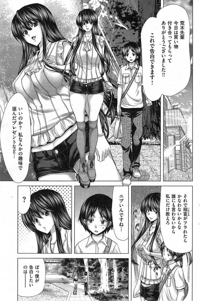 暴走テンパリキャラの巨乳JKが生まれて初めて男から告白されて、案の定テンパっていきなりラブホに連れ込んで初体験ｗｗｗｗｗｗ