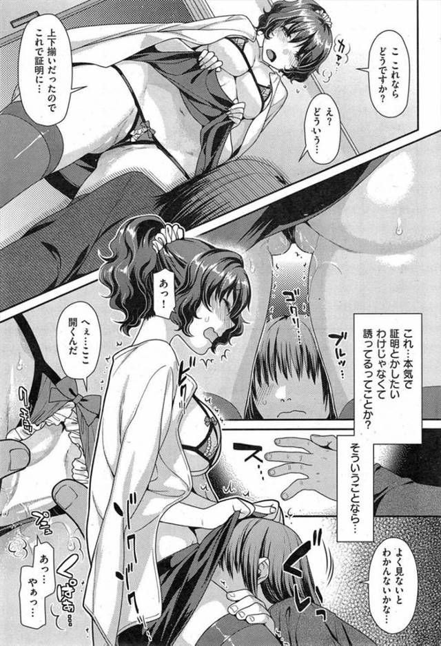 【エロ漫画】エロ下着を拾った少年がそれを取りにきた人妻に本当に彼女のものかとエッチな悪戯を仕掛けたらフェラをしてもらうこ…