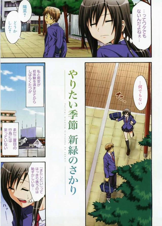 【エロ漫画】初体験してから早く２回目もしたいのにお互いにどちらから誘っていいかタイミングがつかめない男子とＪＫはオナニー…