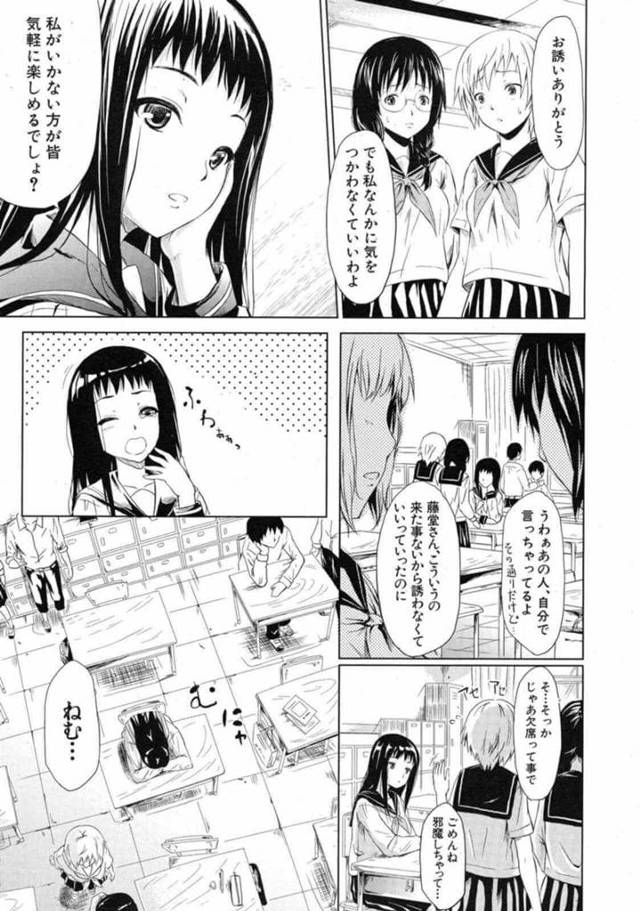 【エロ漫画】ある日トラックに轢かれそうになった子犬を助けようと道路に飛び出し自分が死ぬことを自覚した瞬間…【無料 エロ同…