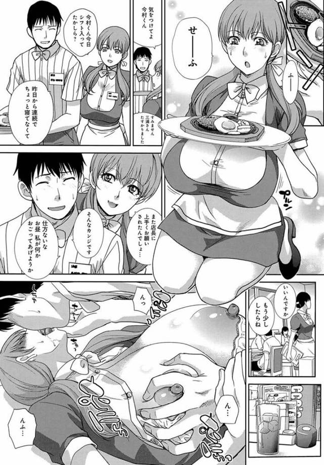 【エロ漫画】シフトに入るたびに美女ウエイトレスたちにパイズリされて中出しセックス！【無料 エロ同人】