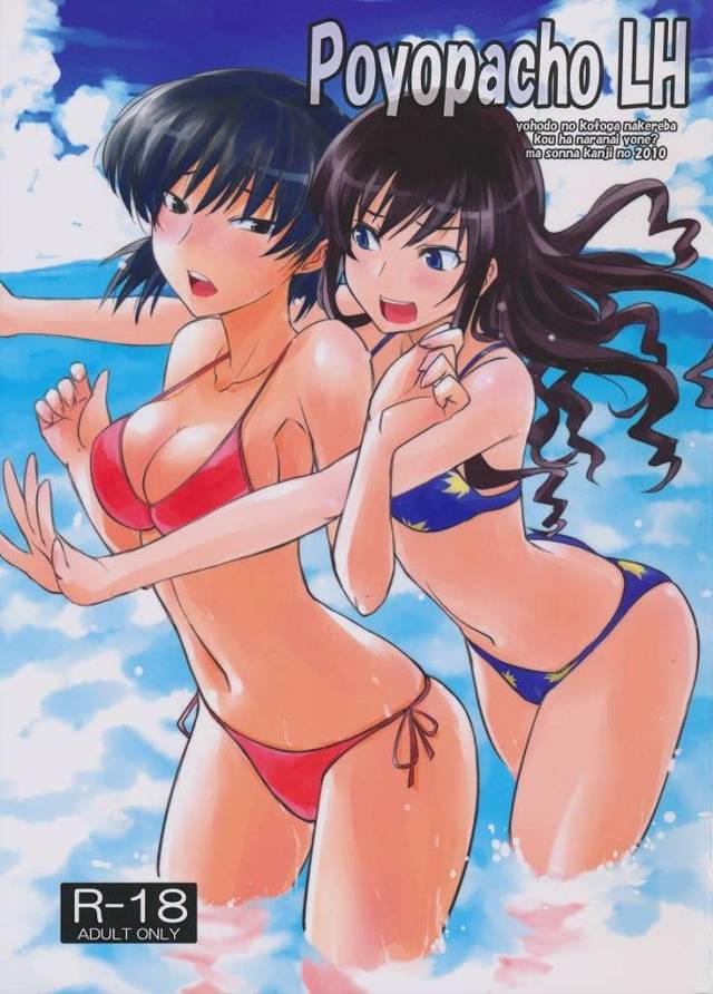 【アマガミ】塚原先輩と森島先輩に早漏チンポを鍛えなおされちゃうｗｗｗ【エロ漫画同人誌】