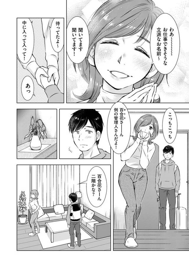巨乳痴女お姉さんとキスを交わしフェラチオをされて
