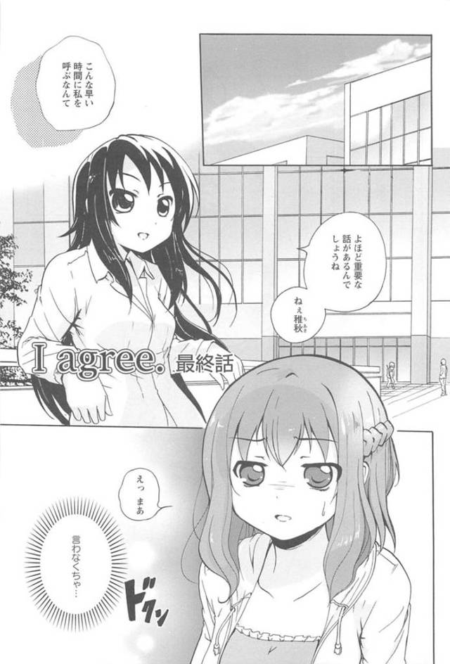 【エロ同人誌】先輩に別れを告げて好きな彼女に本当の気持ちを伝える女性…お風呂を一緒に入りイチャイチャしているうちにエッチになってそのまま手マンされマンズリでイチャラブセックスで同時イキしちゃう【松葉：I agree．最終話】