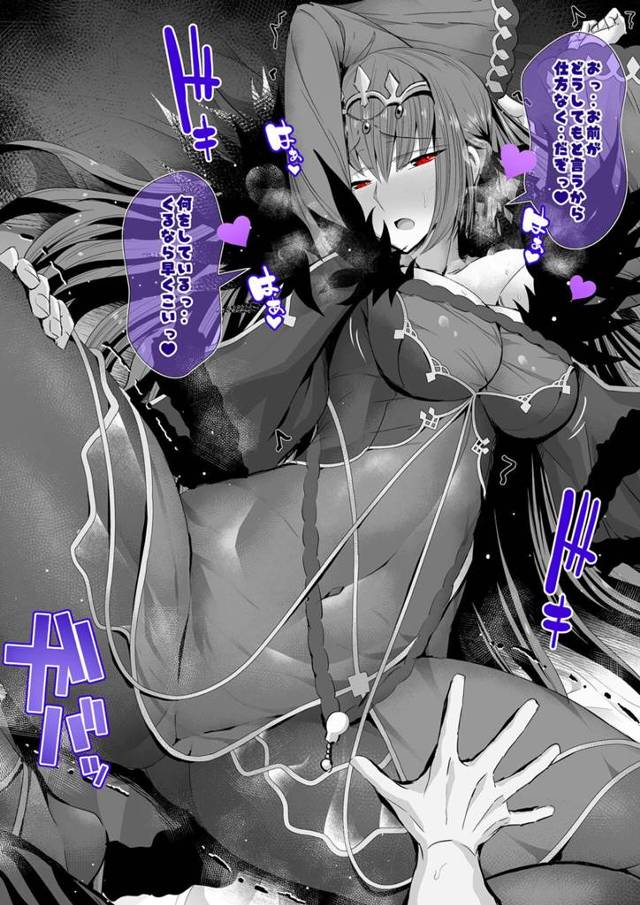 どうしてもというから仕方なくだぞと股を開くツンデレなスカサハ師匠にギンギンな巨根ちんぽをつっこみ一時間犯しまくるマスターｗ【Fate/Grand Order・エロ同人誌】