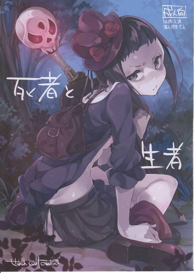 【神バハ】リタ「ねえ、ゾンビと人間ってどちらの子が産まれると思う？」リタが強引にカイザルのチンポを咥えて……【エロ漫画同人誌】