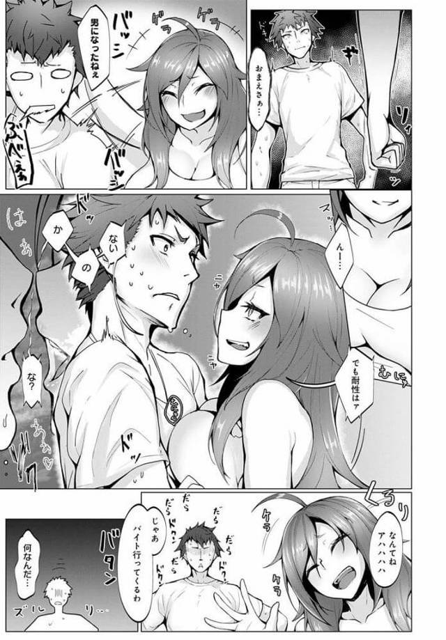 幼馴染に持っている爆乳女がマンコに生挿入されていき