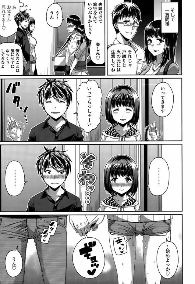 【エロ漫画】両親のハメ撮り動画を見てしまって以来、理想のハメ撮り動画を求めて姉弟は自分たちで理想のハメ撮りをするべく３年…