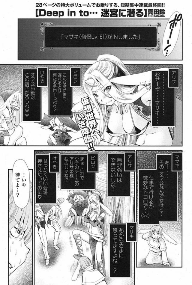 ネトゲ仲間と恋人になりつきあってるのを隠したままはじめてのオフ会へ行くと現れたのは美女JD2人。部屋に連れ込まれ酔っ払った彼女も含めてまさかの乱交プレイ！ゲームの草食系キャラと違ってこっちは魔王クラスね♡三人の美女にかこまれ彼女公認のハーレムプレイ♪