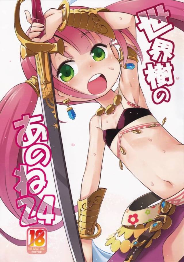 【世界樹の迷宮】ダンサー「はやく…ずぼずぼしてよぉ…」犯されまくってオチンポ大好きにされちゃうダンサーちゃん！【エロ漫画同人誌】