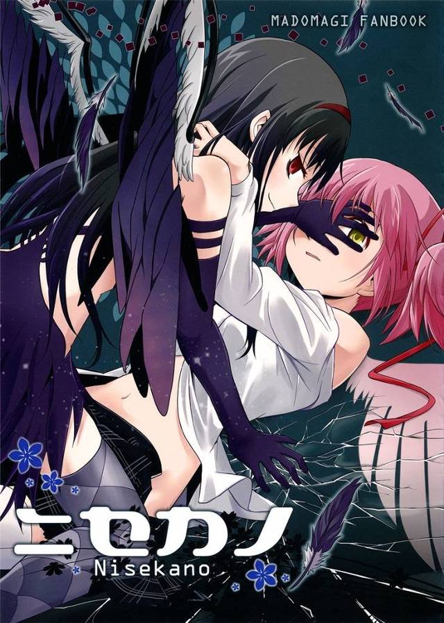 【まどマギ】まどかに悪い虫が付かないように、ほむらちゃんがまどかのことを遠くから監視し続けた結果ｗｗｗｗｗ【非エロ漫画同人誌】