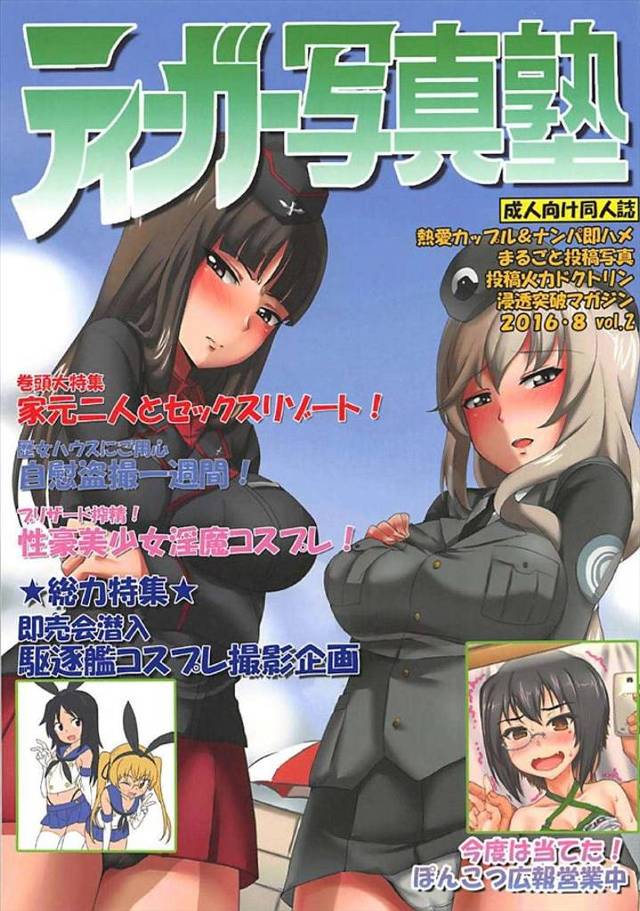 ≪ガールズ&パンツァー≫ デラべっぴんとクリームが好きでした。知らない人はお父さんに聞いてみよう！ってぐらい昔の話なんだよなぁｗ