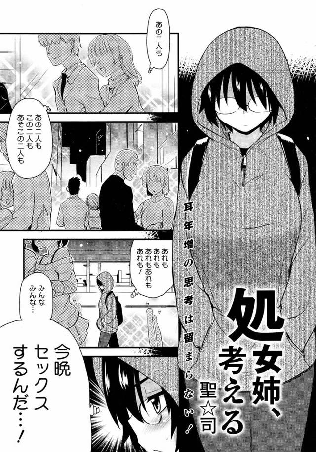 処女をこじらせて弟に相談する姉ｗわたしは心配なくHできるし、あんたもムラムラを解消できて一石二鳥じゃない？というわけで優しくしてね♡
