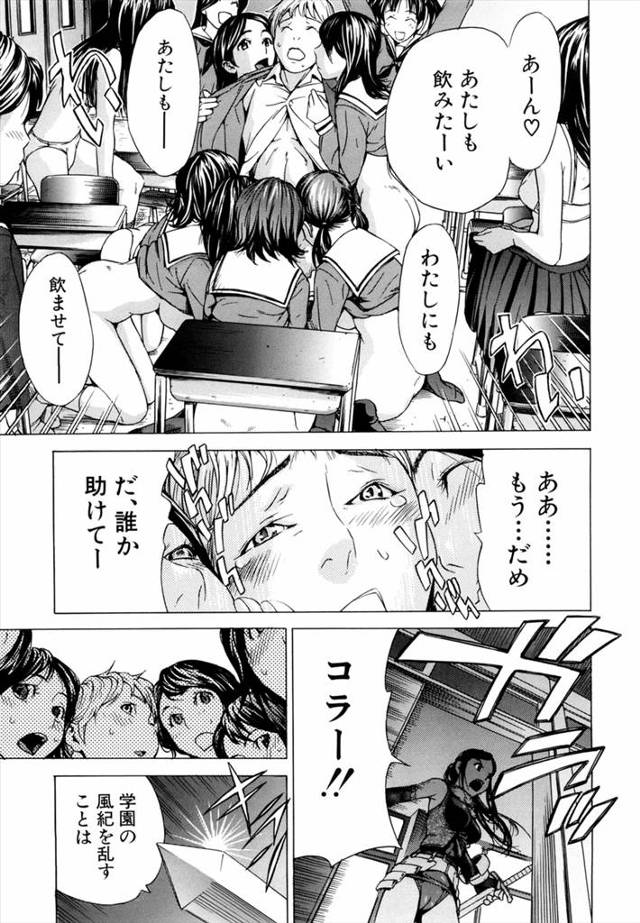 【エロ漫画】綺麗で金髪、細マッチョな米国人留学生ミッチーを襲うＪＫたちだが委員長はそんなミッチ―を認めなかったけどミッチ…