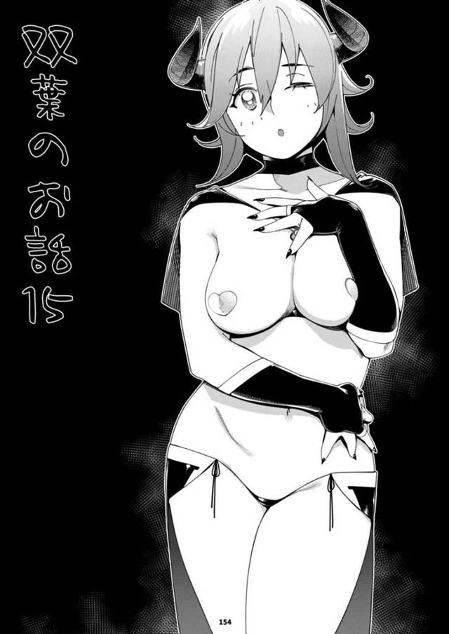 【エロ同人誌】眠りから目覚めると魔王に拘束される巨乳のふたなりの女勇者…ザーメンを搾り取られアヘ顔でイカされると勃起したチンポを生ハメされちゃう【広川：双葉のお話15】